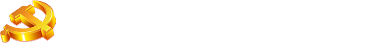 許昌市機(jī)構(gòu)編制委員會(huì)辦公室